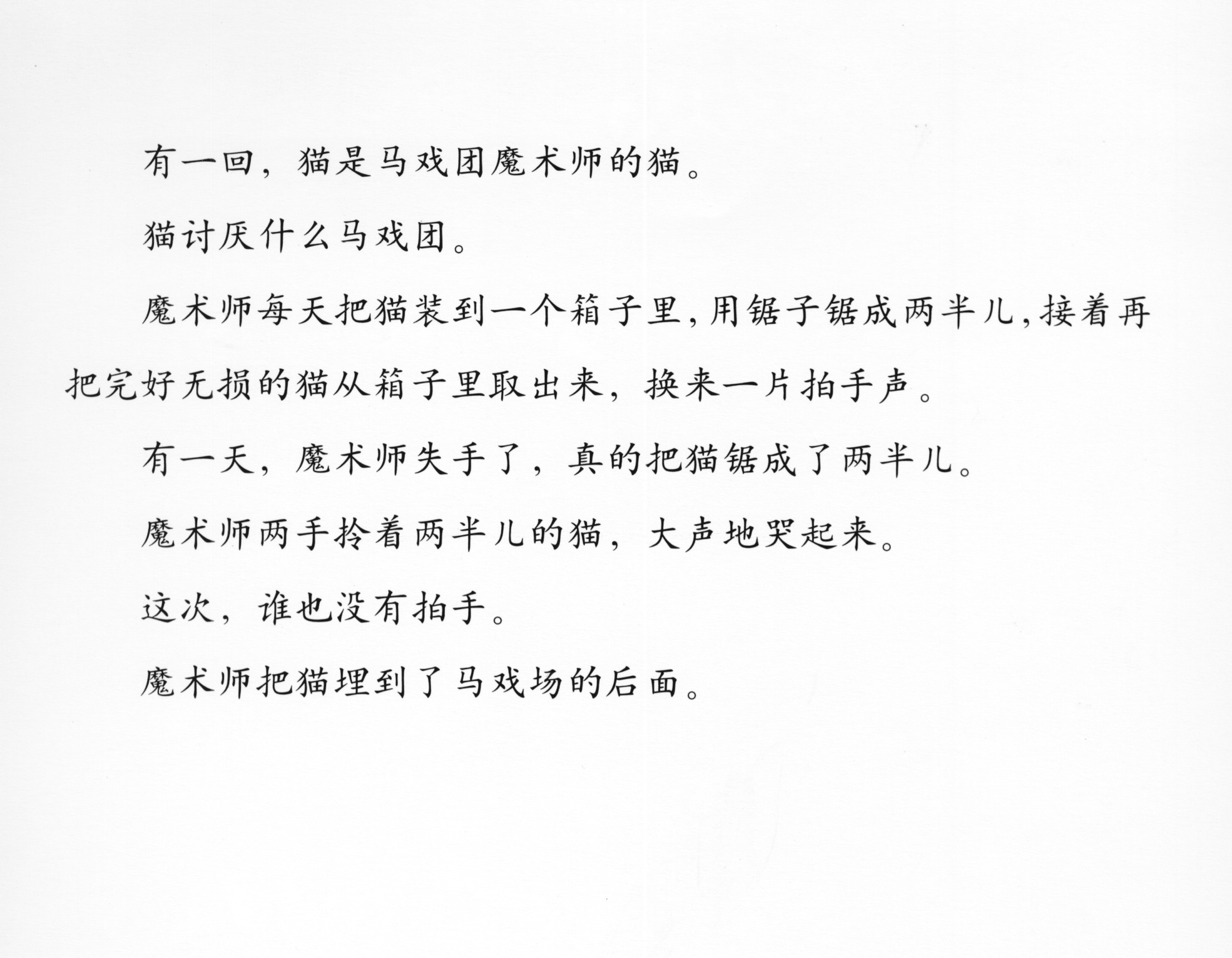 活了100万次的猫 (08),绘本,绘本故事,绘本阅读,故事书,童书,图画书,课外阅读